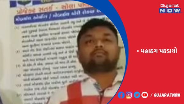 અમદાવાદમાં પતિને પત્ની સામે NIA ઓફિસર હોવાનો રોલો મારવો ભારે પડ્યો