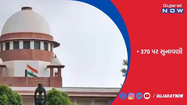 કપિલ સિબ્બલની દલીલ- અનુચ્છેદ 370માં સુધારો કે ફેરફાર કરવાની પ્રક્રિયા બંધારણમાં નથી