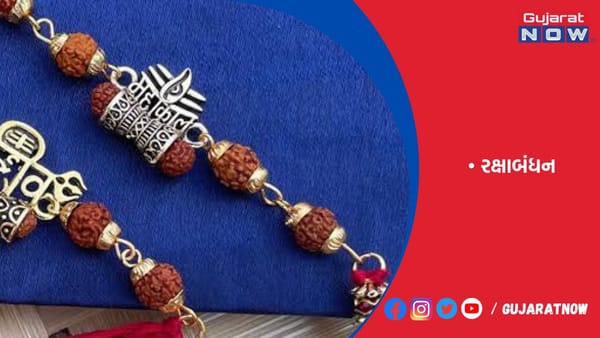 અધિક માસ 16મી ઓગસ્ટે પૂર્ણ