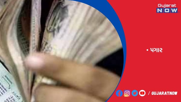 કેન્દ્રીય કર્મચારીઓનું મોંઘવારી ભથ્થું ટૂંક સમયમાં વધી શકે છે