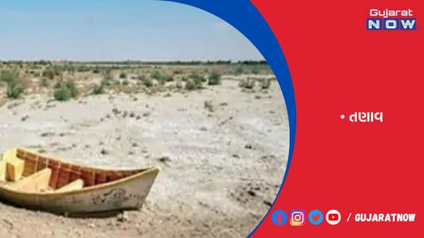 પાણી મુદ્દે ઈરાન અને અફઘાનિસ્તાન વચ્ચે તણા‌વ
