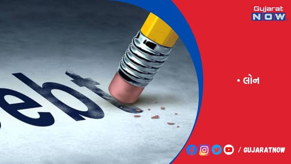 બેન્કોએ નવ વર્ષમાં 15 લાખ કરોડની લોન માંડવાળ કરી