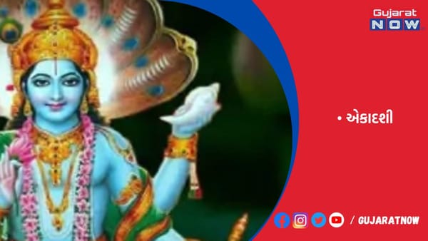 પુરુષોત્તમ માસની એકાદશીનું મહત્વ