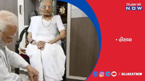 આ વખતે હીરાબા વગર 17 સપ્ટેમ્બરની સવાર PM માટે ખાલીપો લઈને આવશે