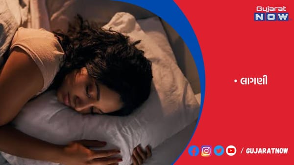 બાળકો સાથે સૂવું અસ્તિત્વ અને લાગણી માટે ખૂબ જરૂરી