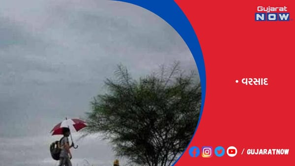 સૌરાષ્ટ્રમાં આજથી હળવો વરસાદ પડવાની સંભાવના