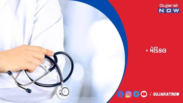 ભારતીય મેડિકલ સ્નાતકો હવે અમેરિકા, કેનેડા સહિતના દેશોમાં પ્રેક્ટિસ કરી શકશે