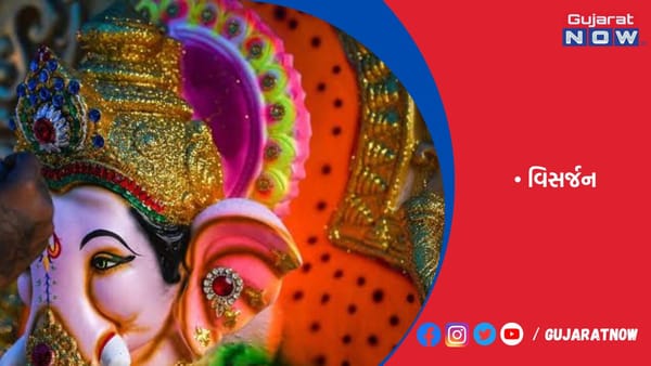 ગણેશની પૂજા અને મૂર્તિનું વિસર્જન કરવાની સાથે દેવી દુર્ગા