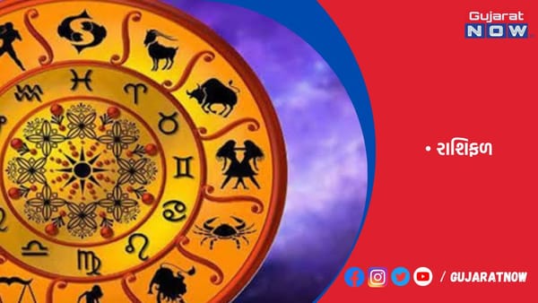 રાશિફળ : ૦૪/૦૯/૨૦૨૩