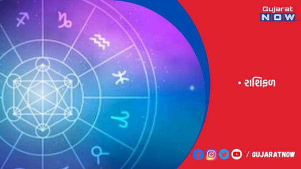 રાશિફળ : ૦૫/૦૯/૨૦૨૩
