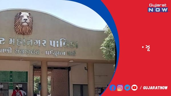 જન્માષ્ટમીએ રજાના દિવસોમાં પણ પ્રદ્યુમ્ન પાર્ક ઝૂ ખુલ્લું રહેશે