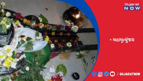 શિવ ઉપાસના દરમિયાન મહામૃત્યુંજય મંત્રનો જાપ કરવો