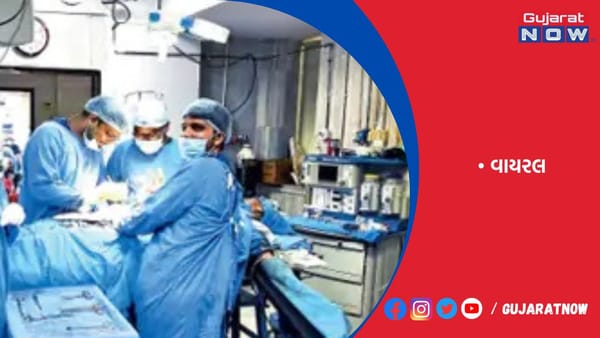 બ્રેઈન સ્ટ્રોકના મહિલા દર્દીના ચાલુ ઓપરેશને ફોટા પાડી સોશિયલ મીડિયામાં વાયરલ કર્યા