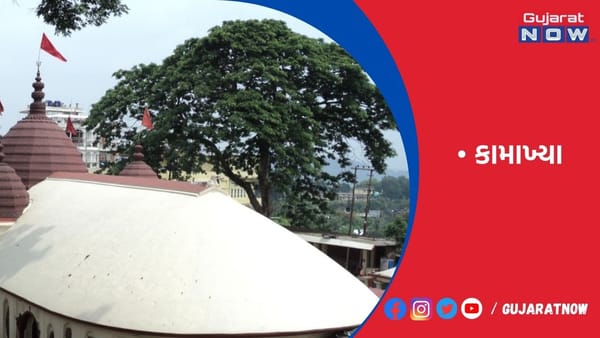 વર્ષે એકવાર કામાખ્યા દેવી રજસ્વલા થાય છે