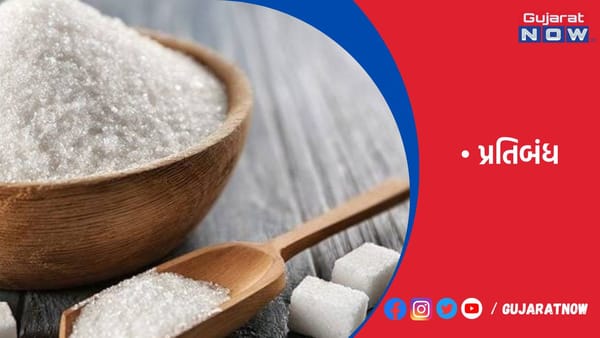 સરકારે ખાંડની નિકાસ પરનો પ્રતિબંધ લંબાવ્યો