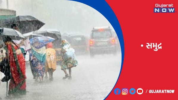 અરબી સમુદ્રમાં લૉ પ્રેશરના કારણે તેજ ચક્રવાતની વકી