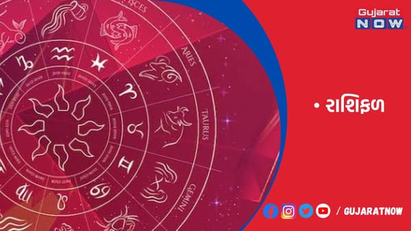 રાશિફળ : ૨૮/૧૦/૨૦૨૩