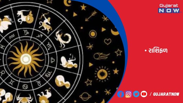 રાશિફળ : ૦૬/૧૦/૨૦૨૩