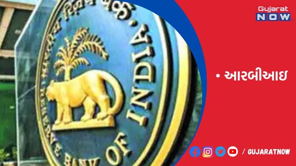 આરબીઆઇએ ગોલ્ડ લોનની વર્તમાન મર્યાદામાં વધારો કર્યો