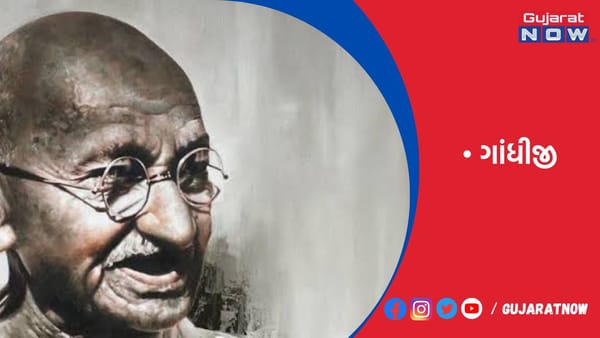 આઝાદીના યુગમાં લોકો ગાંધીજીને સરનામા વિના કાગળ લખતા