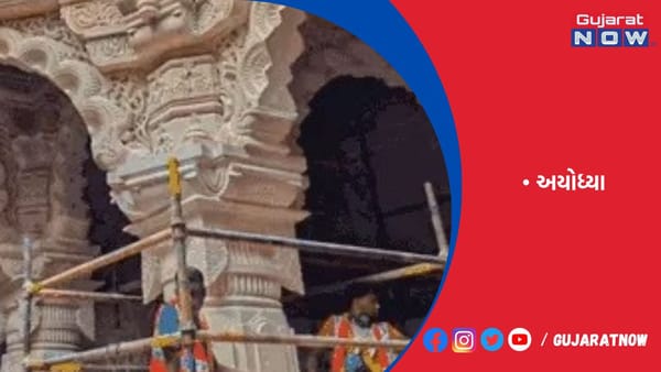 રામલલા રથમાં બેસીને અયોધ્યા ભ્રમણ કરશે