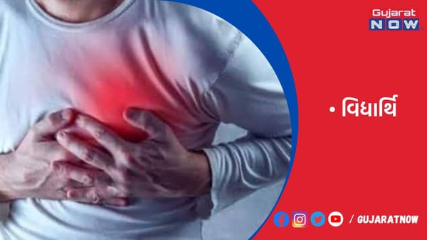 જેતપુરમાં BCAની વિદ્યાર્થિનીને હાર્ટ-એટેક આવ્યો