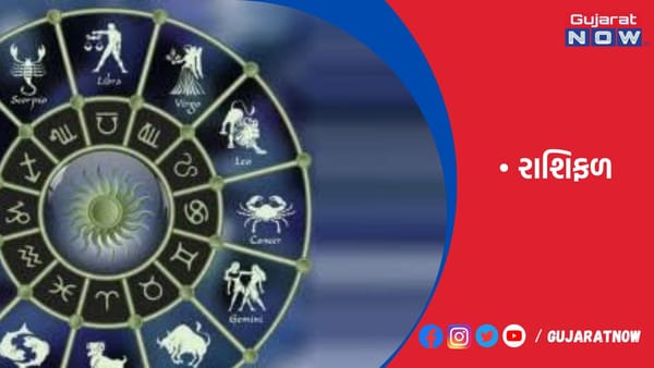રાશિફળ : ૧૪/૧૦/૨૦૨૩