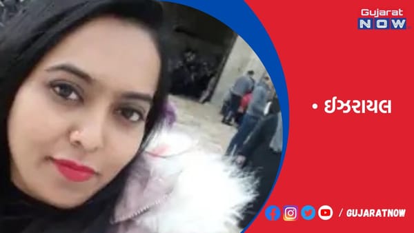 ઈઝરાયલ-હમાસમાં વડોદરાની 3 મહિલા ફસાઈ