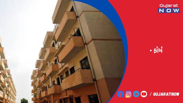 રાજકોટમાં આવાસ યોજનાના ફોર્મ વિતરણ માટે બેંકોની સંખ્યા ઓછી