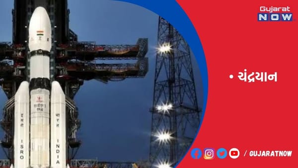 NASAએ ભારત પાસેથી ચંદ્રયાન-3 ટેક્નોલોજી માગી