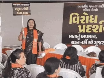 રાહુલ ગાંધી હાય હાય, કોંગ્રેસ હાય હાય