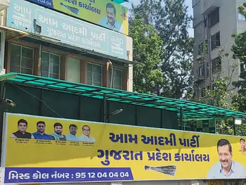 ખેડૂત મહાપંચાયત યોજવા AAPને મંજૂરી