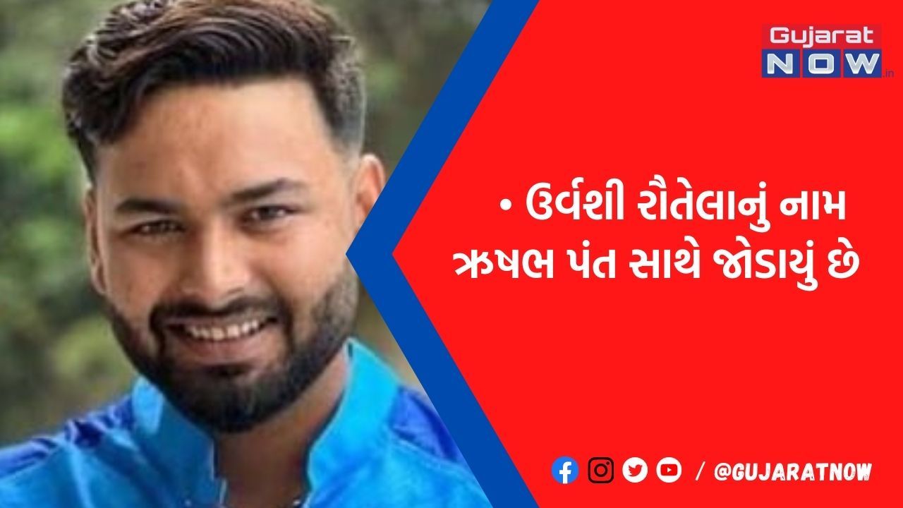 ઋષભ પંત માટે ઉર્વશી રૌતેલાની મમ્મીએ કરી પોસ્ટ, લોકોએ કહ્યું, માતા જેવી સંસ્કારી બની
