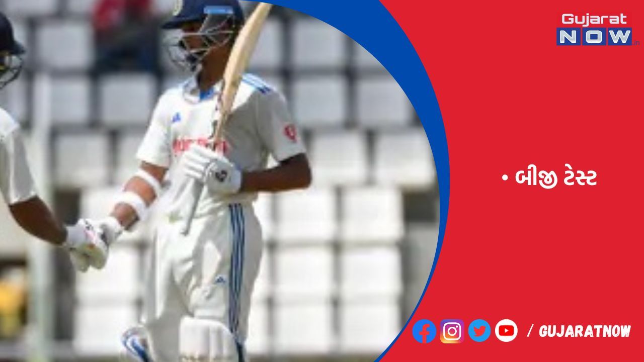 ભારતે બીજી ટેસ્ટના પ્રથમ દિવસે 288 રન બનાવ્યા